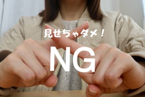 浮気調査で黒だったのに「離婚しない」選択をした方が絶対に注意すべきこと