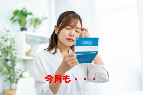 女性が離婚を考える際に最も大切なこと – 経済的自立への現実的な視点