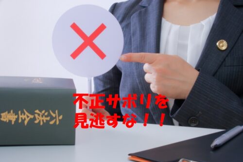 【行動調査事例】岐阜県の企業様よりご依頼「退職間際の幹部社員による不正サボり・独立画策の裏側」