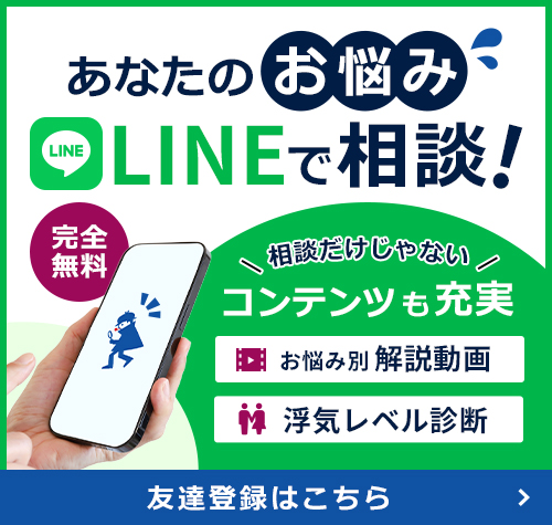 知りたい情報はLINEバナーでチェック!
