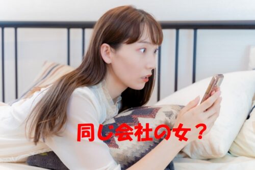【探偵法務′s・浮気調査事例】奈良県在住４０代女性Ｋ様：夫の出張不倫を暴く