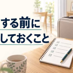 別居する前にやっておくべきこと｜浮気の証拠・お金・子どものこと【探偵がチェックリストで解説】